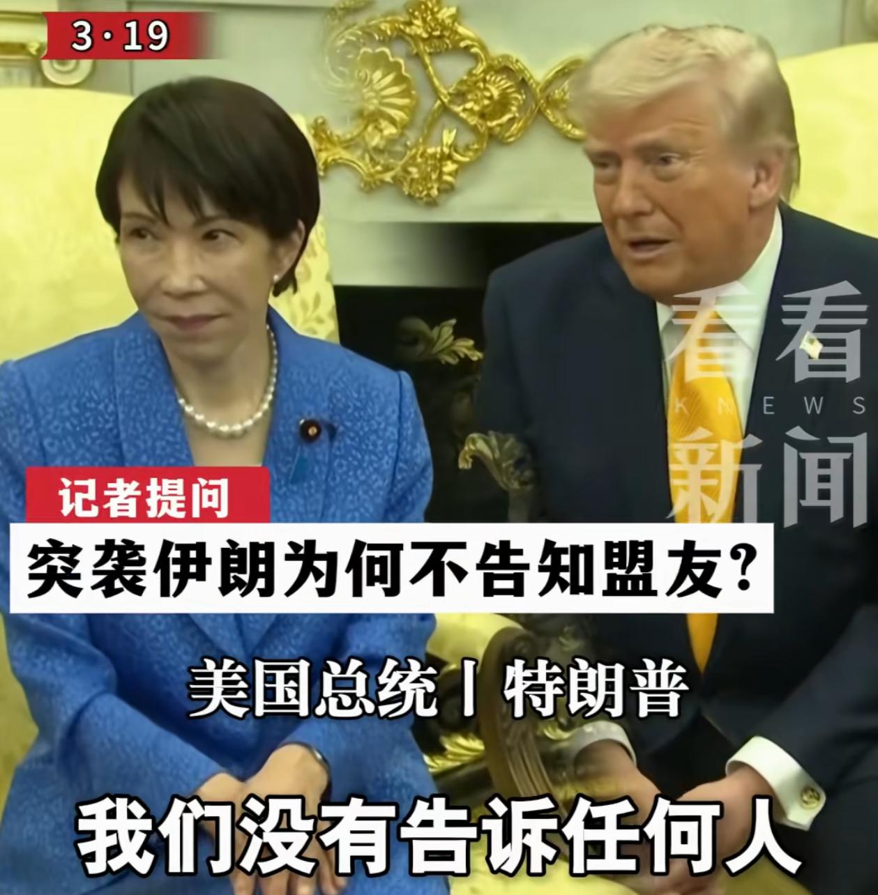 特朗普当着高市早苗的面，在记者面前狠狠“羞辱”了一番日本，高市早苗敢怒不敢言…