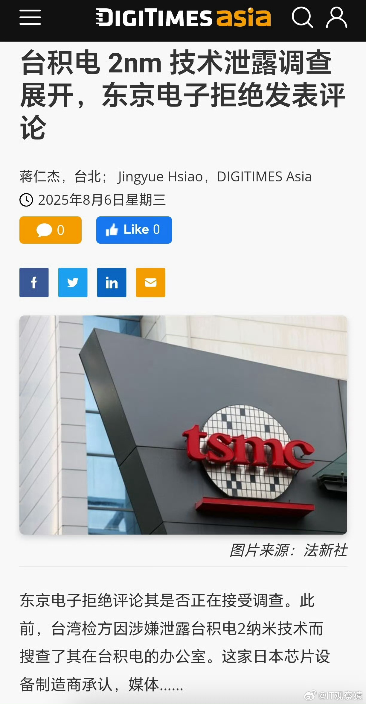 台积电这是被日本“偷家”了。 ​​​