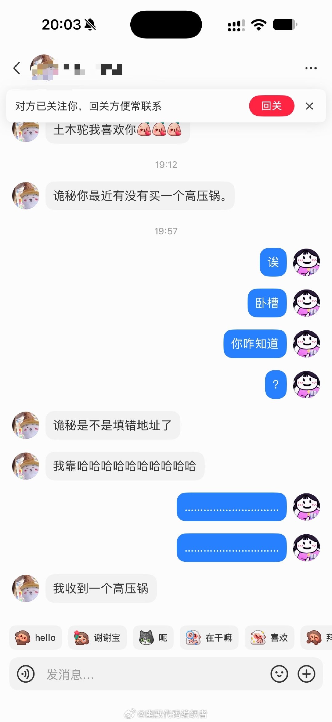 woc我就说我高压锅去哪了呢。 ​（​​​