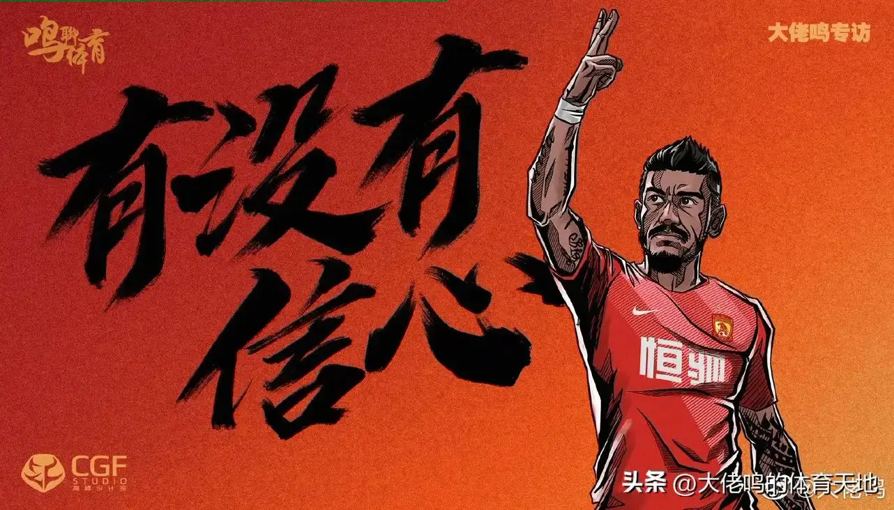 感谢有你，一路荣耀！官方送出祝福更有力度——感谢有你，一路荣耀！广州队...