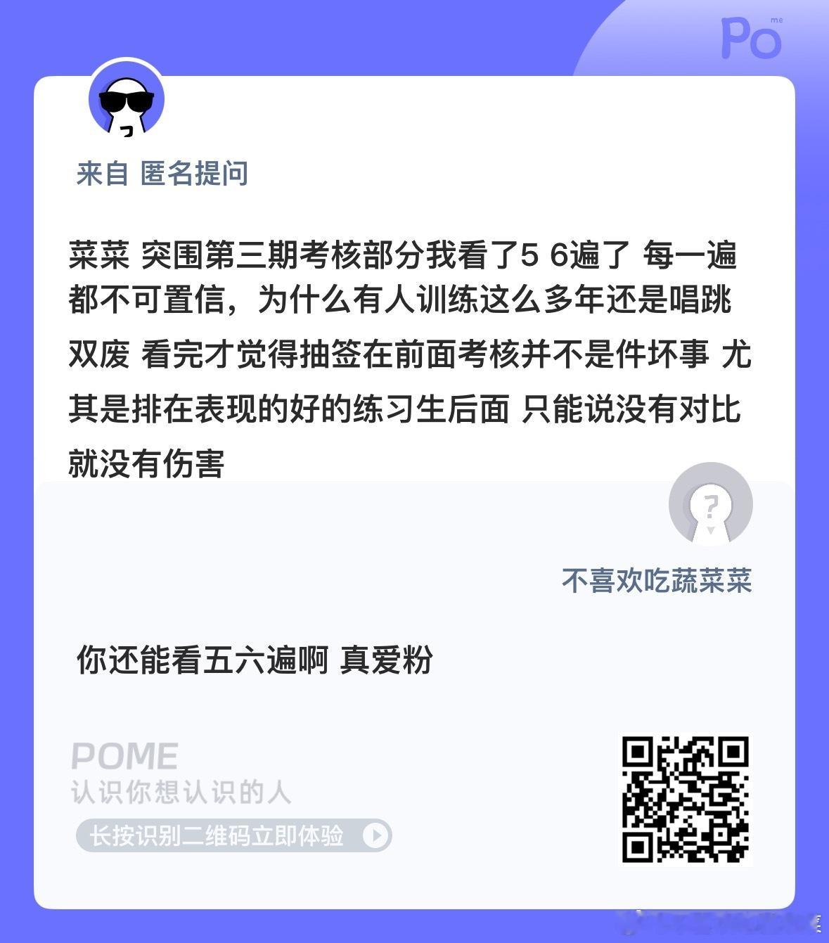 事已至此 能怎么办 就这样吧 粉丝溺爱本人摆烂 怕什么 ​​​