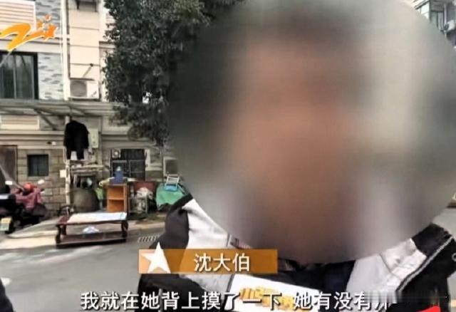 浙江杭州，沈大伯见孙子和邻居7岁小女孩玩耍满头大汗，怕孩子着凉，摸了俩孩子后背。