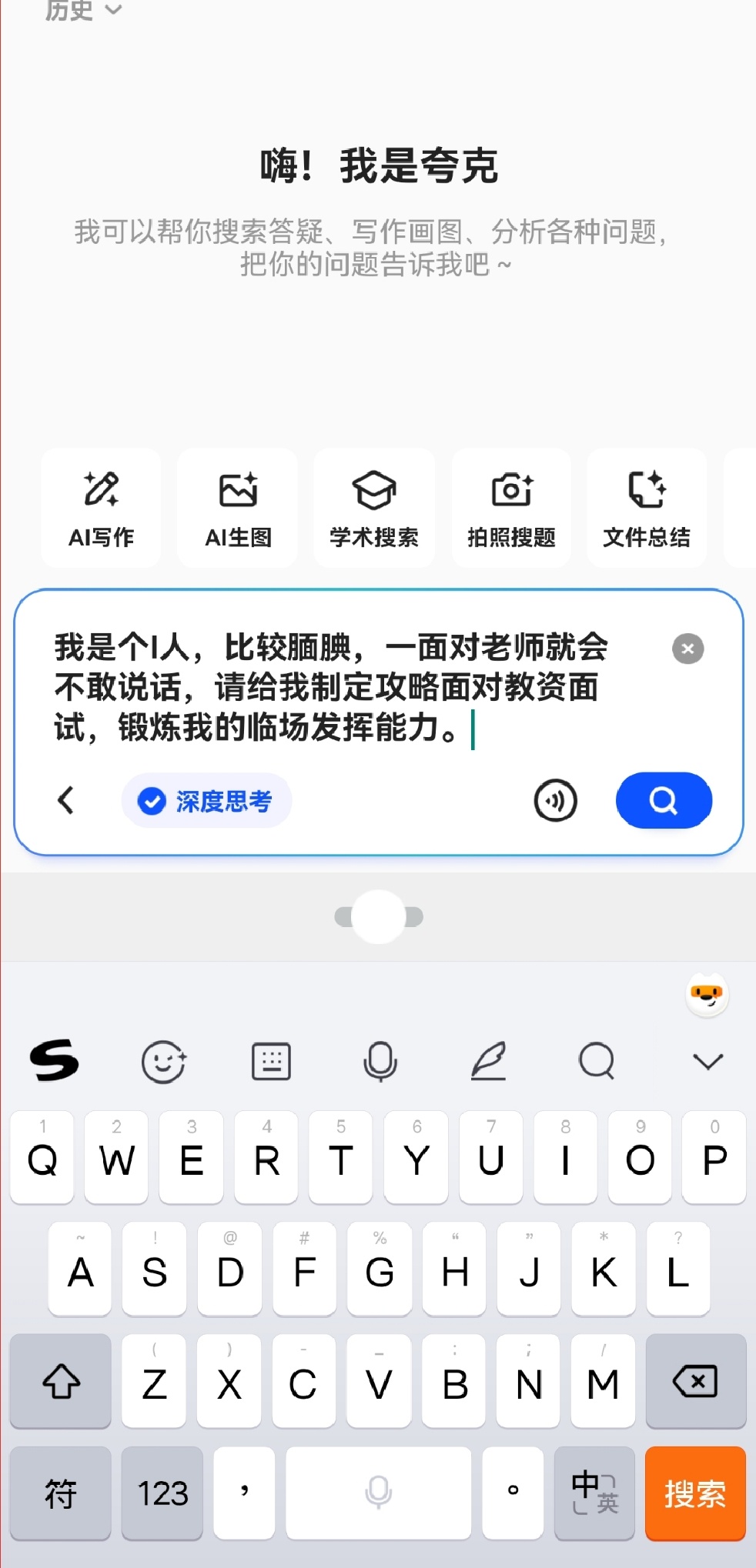 教资科二教资科二太可怕，但是想到后面的教资面试，还要对着老师讲课，一整个人都不好