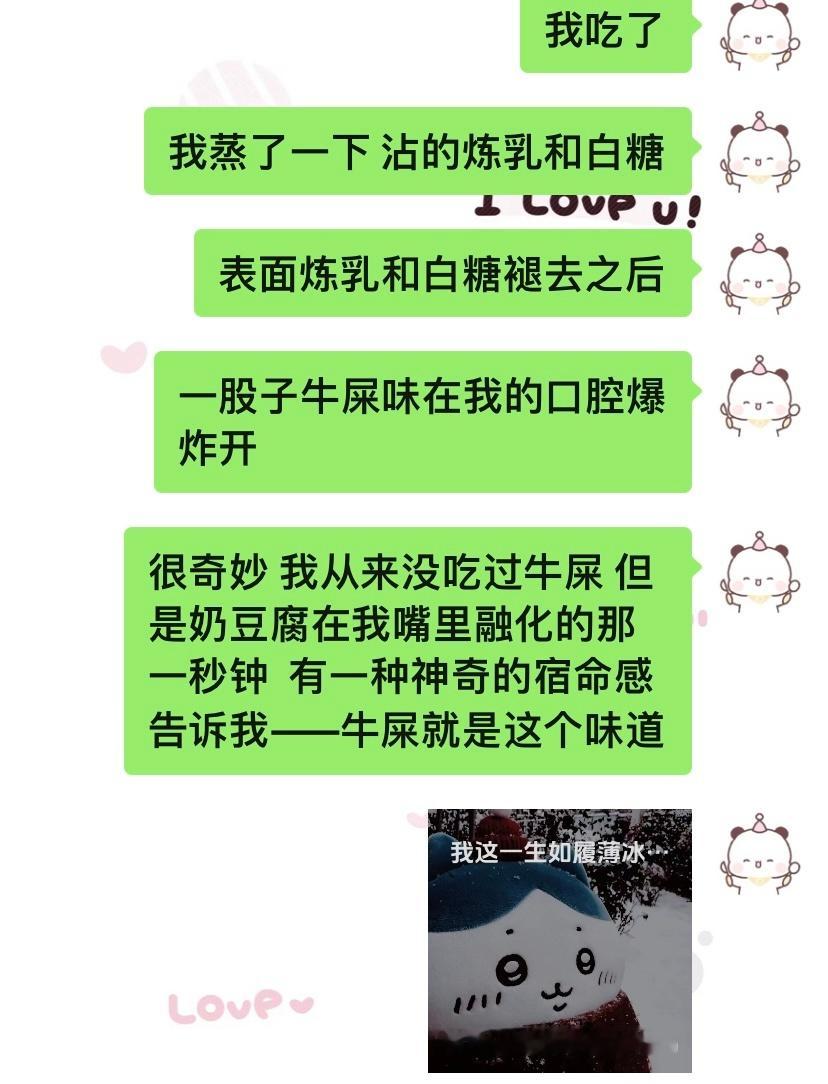 所以奶豆腐到底应该怎么吃！！！！ ​​​