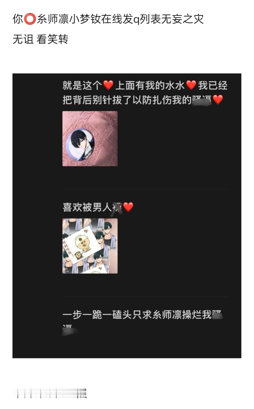 分享图片 