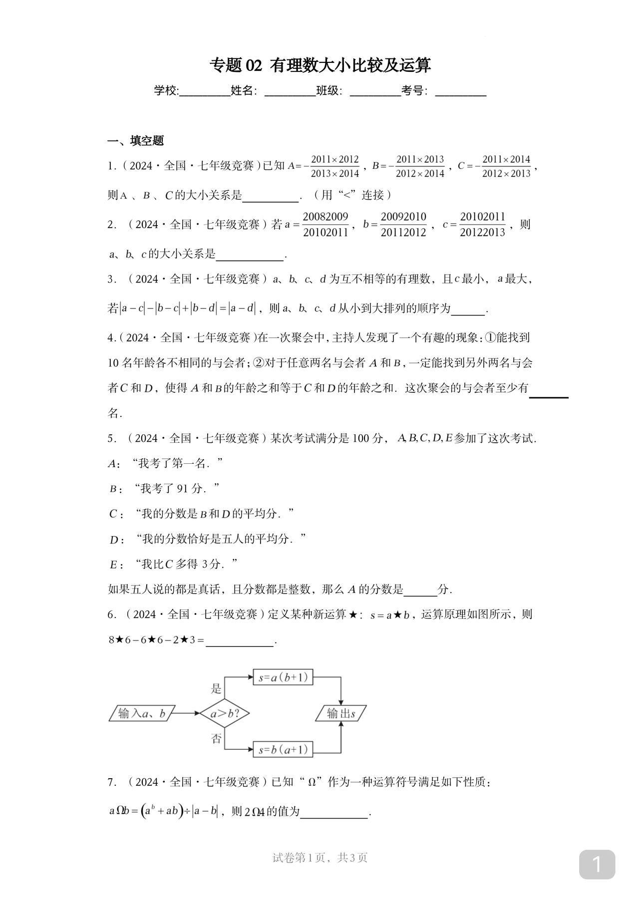 小初高数学竞赛当中
初中数竞是最友好的
小学心智未成熟
奥数学起来吃力
初中逐渐