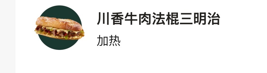 为了吃这个还迟到了还好是真的好吃