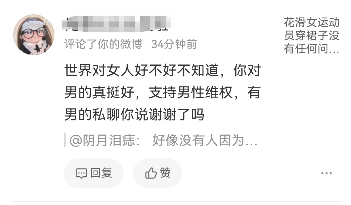 有人在我plq飒被⛰️的删评再送我一个鱿鱼[吃瓜]我要笑哭了姐妹你飒的时候顺直男