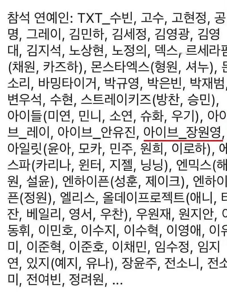 W KOREA晚宴出席艺人名单出来了堪比年末盛典💫 ​​​