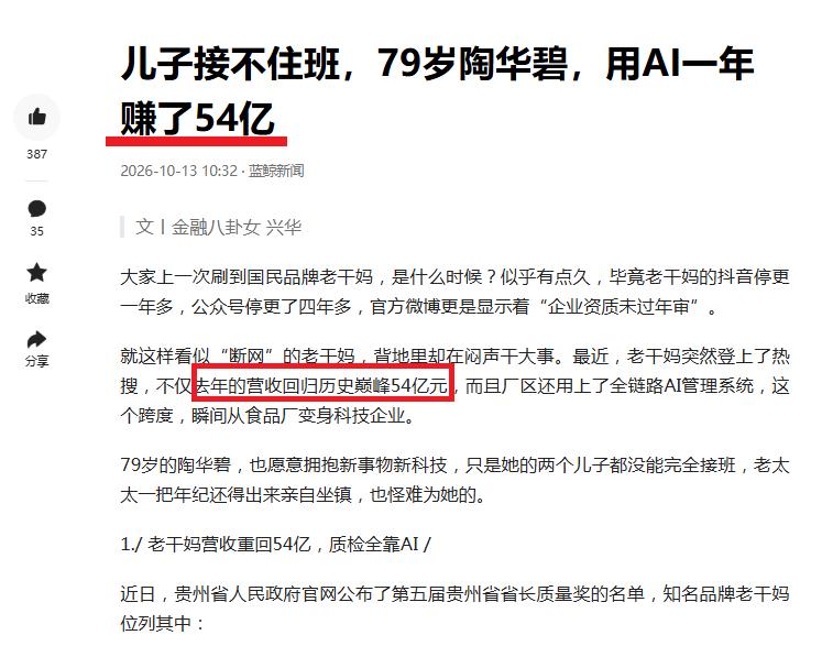营收54亿=赚了54亿？蓝鲸新闻由上海报业集团主管主办，官方定位是“深度、严肃、