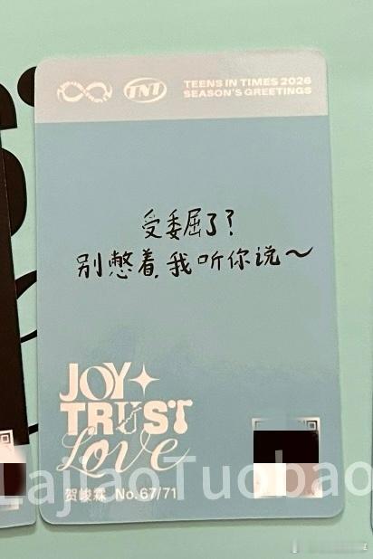 贺峻霖：“别憋着，我听你说～” 