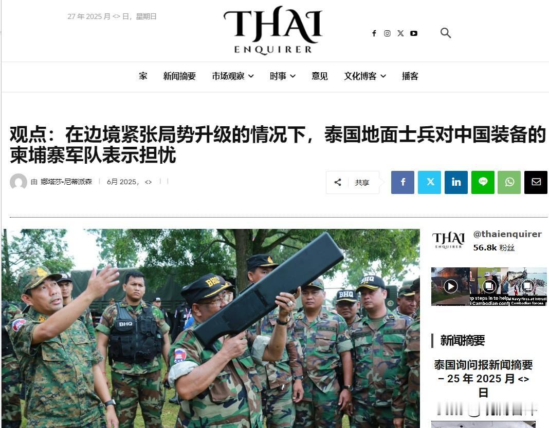 【泰军：虚惊一场】

在一个多月前的6月6日，泰国军方对于柬军还是心存畏惧的，当