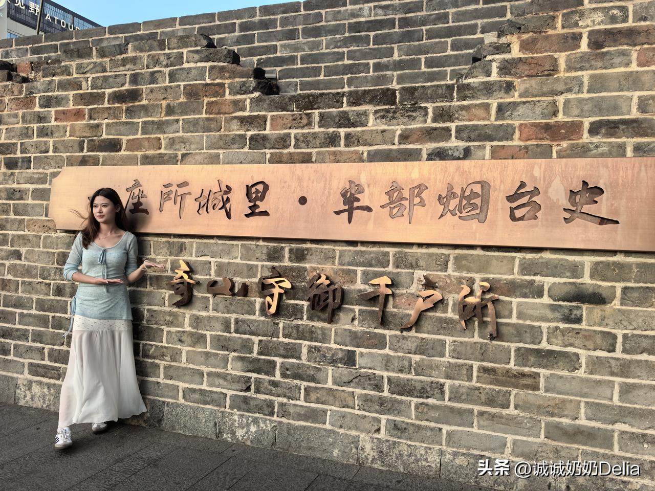 威海烟台自由行Day4
晚饭后慢悠悠打卡所城里，这里是有着六百多年历史的奇山守御