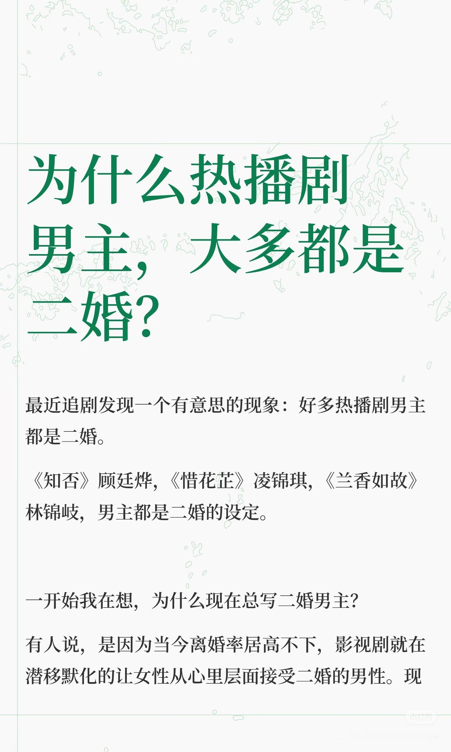 顾廷烨 二婚男 一直说他给女主挡风雨，其实风雨都是他带来的，哪里来的扫把星竟然敢