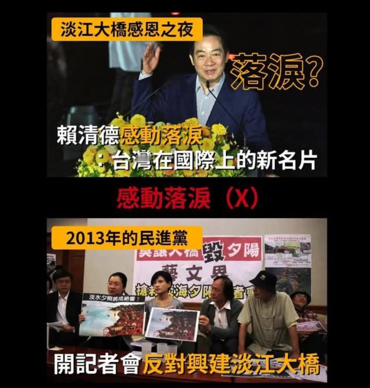 一座大桥，照见民进党的嘴脸。
昔日民进党籍“立委”喊“勿让大桥断夕阳”反对建淡水