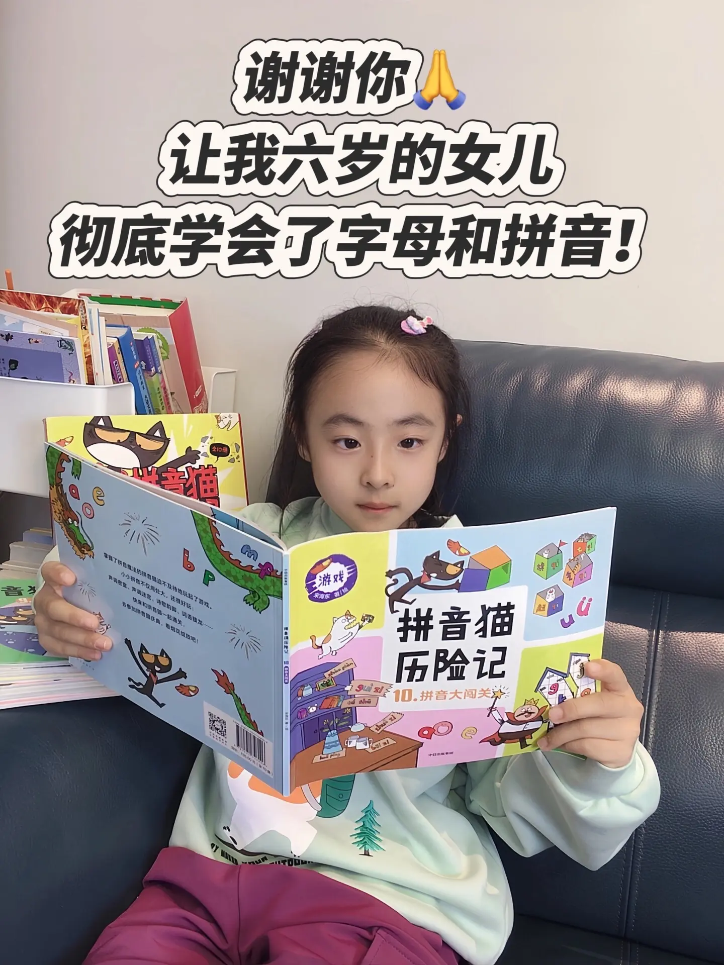 给我六岁女儿挖到一套宝藏拼音绘本🔥。这是一套无敌好看又实用的拼音启蒙...