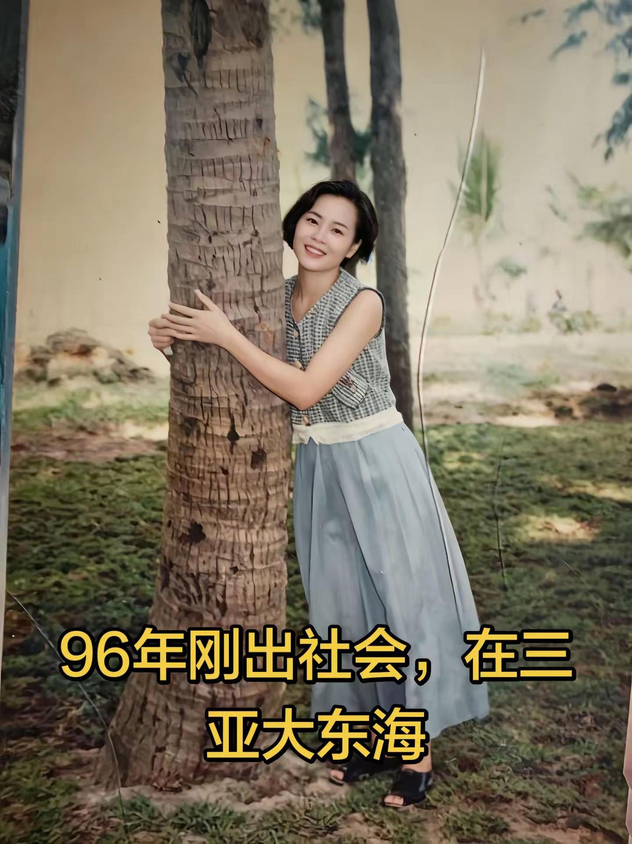 年轻的我，还不算太丑🤣🤣