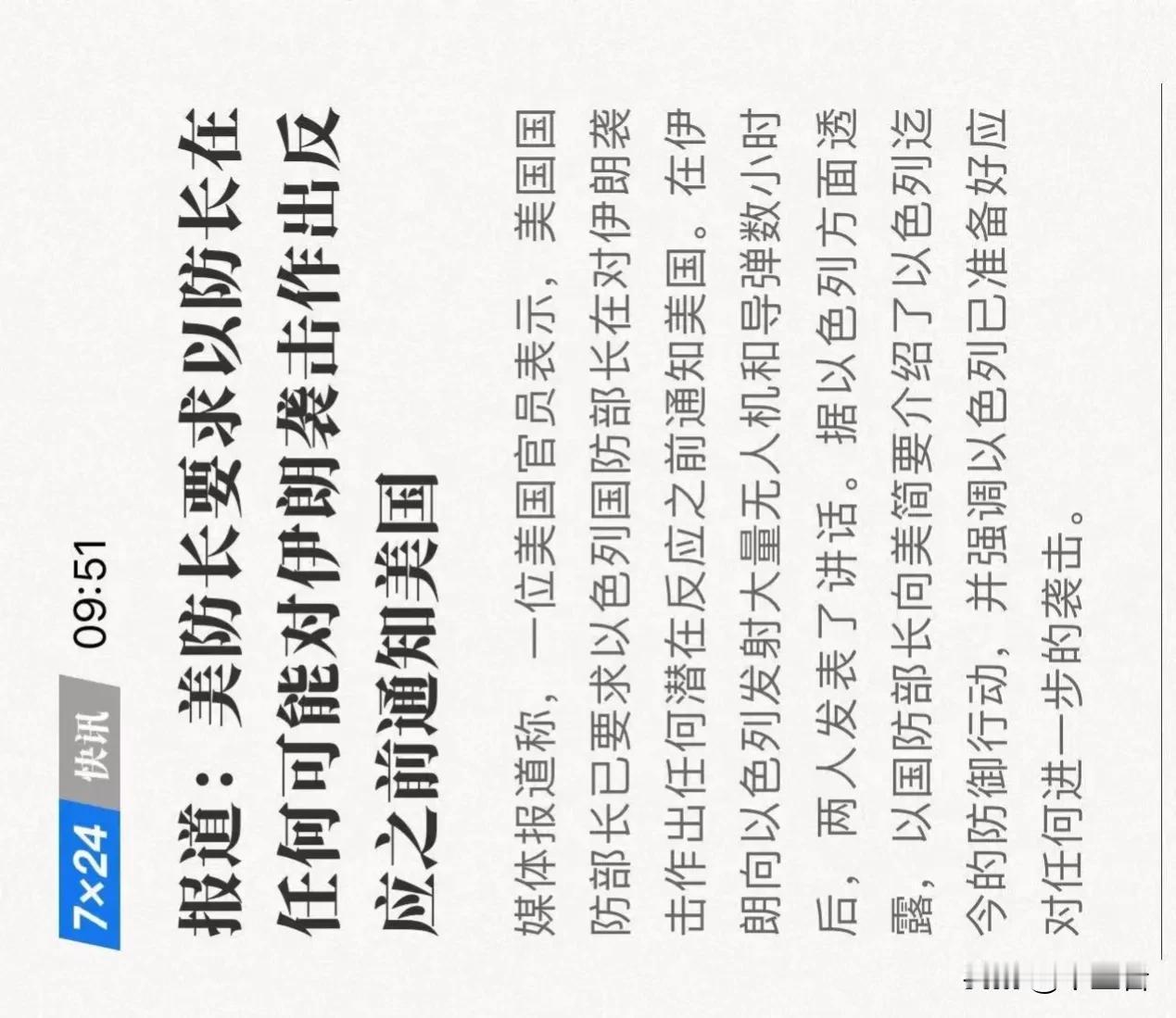 伊朗打以色列，为啥美国最紧张？
按理说，美国凭着自己威武雄壮的海空军优势，去把伊
