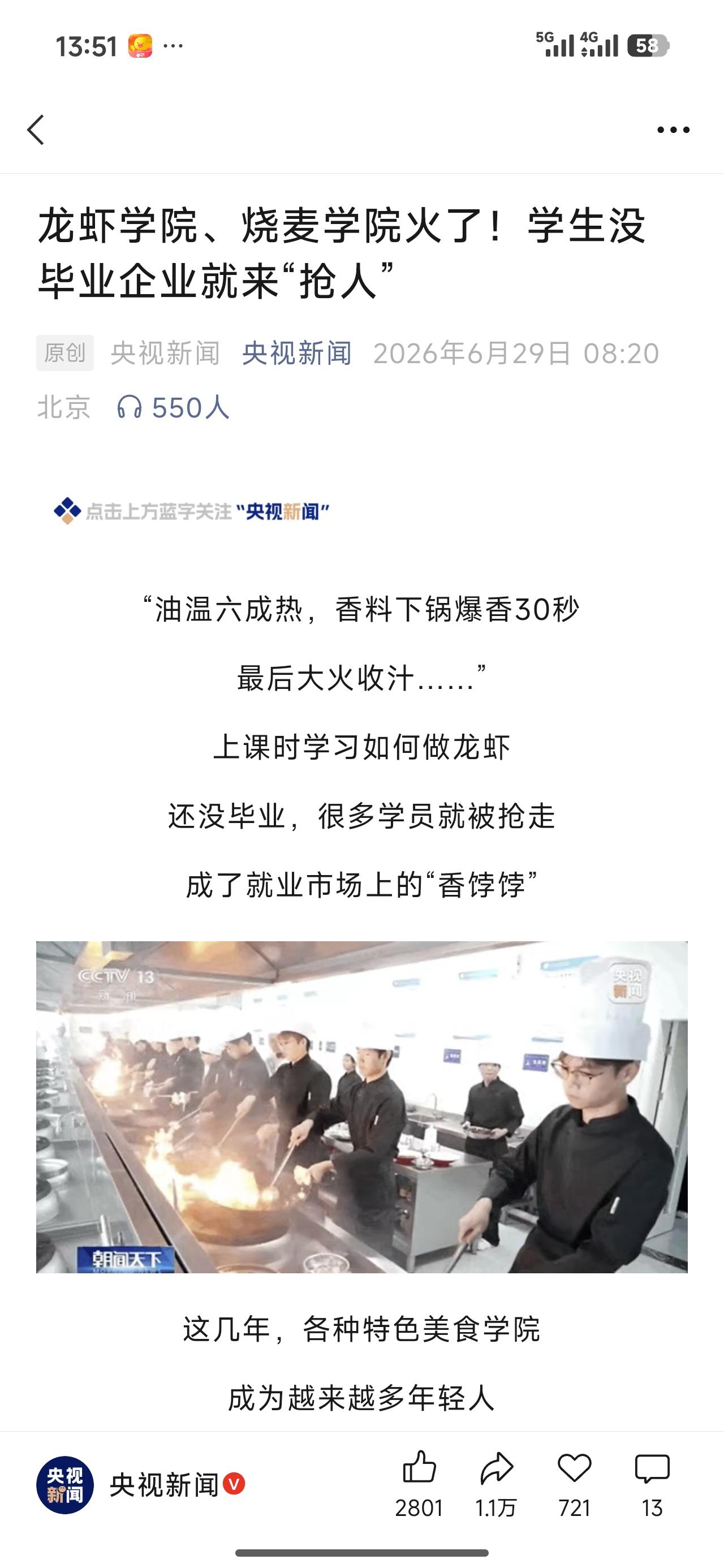龙虾学院、烧烤学院、烧卖学院都火了
我们江西资溪是不是应该搞一个面包学院