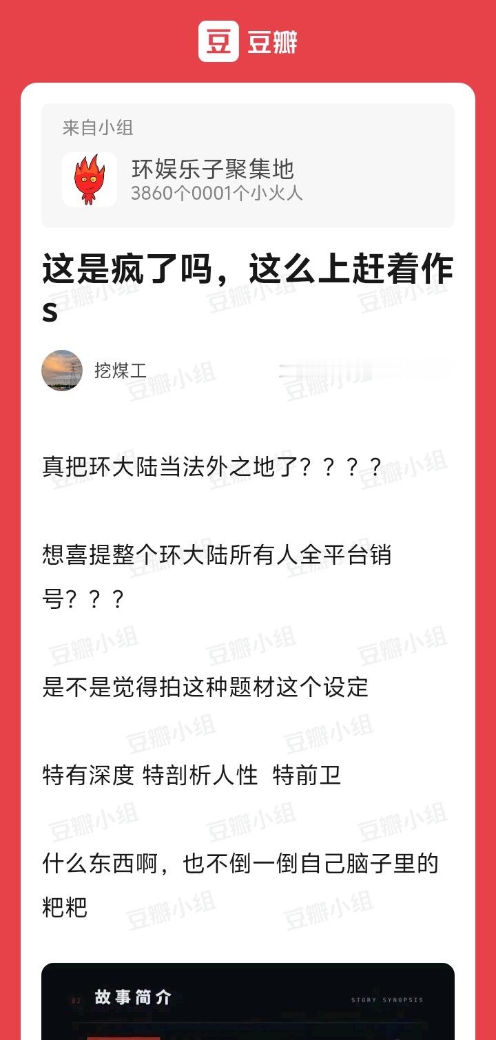 虽然是环大陆这题材有点过于敏感了吧[柯基][柯基] ​​​