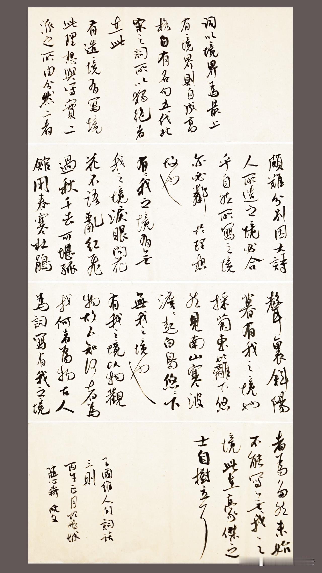 最近发的作品都没什么流量了。但即使没流量，也阻碍不了我的分享。行书一帧， 多谢关