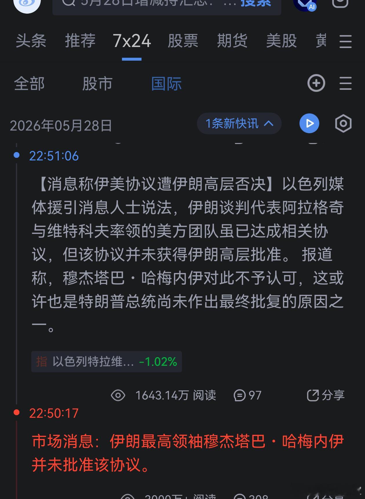 哦 