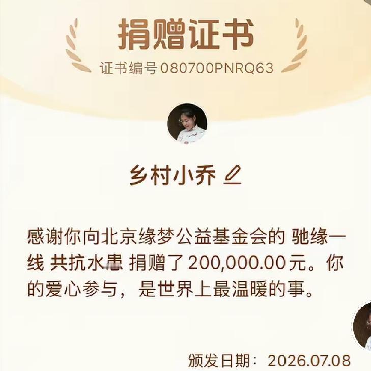 广西防城港捐款两万，小松你真棒👍。
为广西防城港捐款一万，响哥也交款送物资了。
