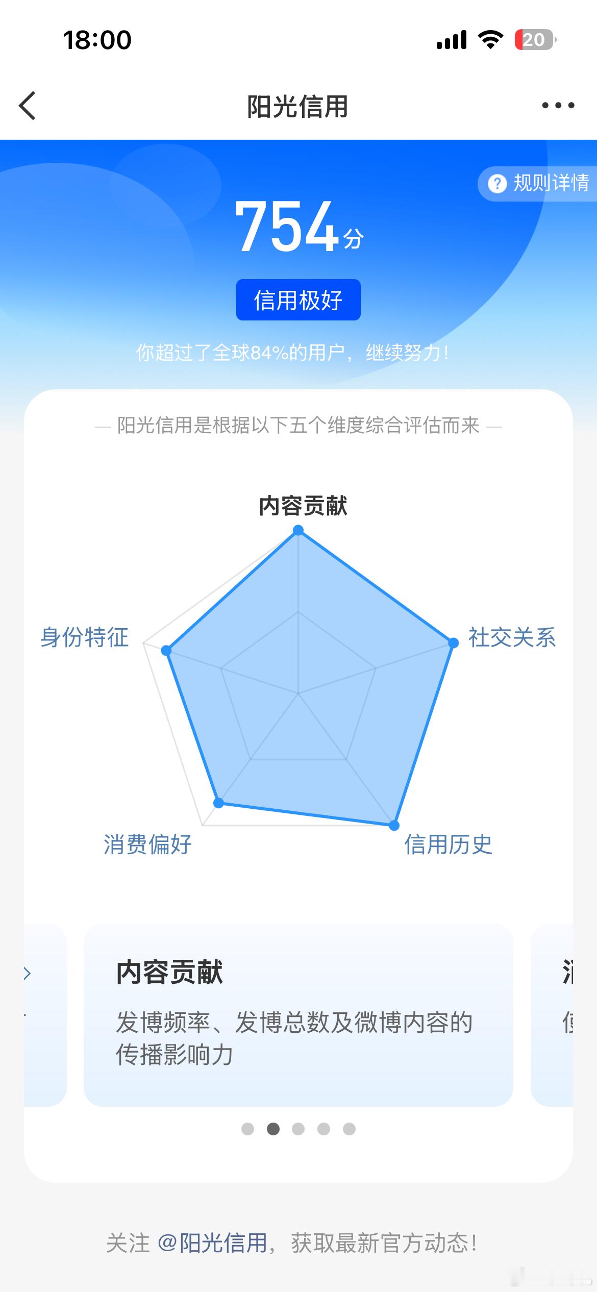 涨了30 