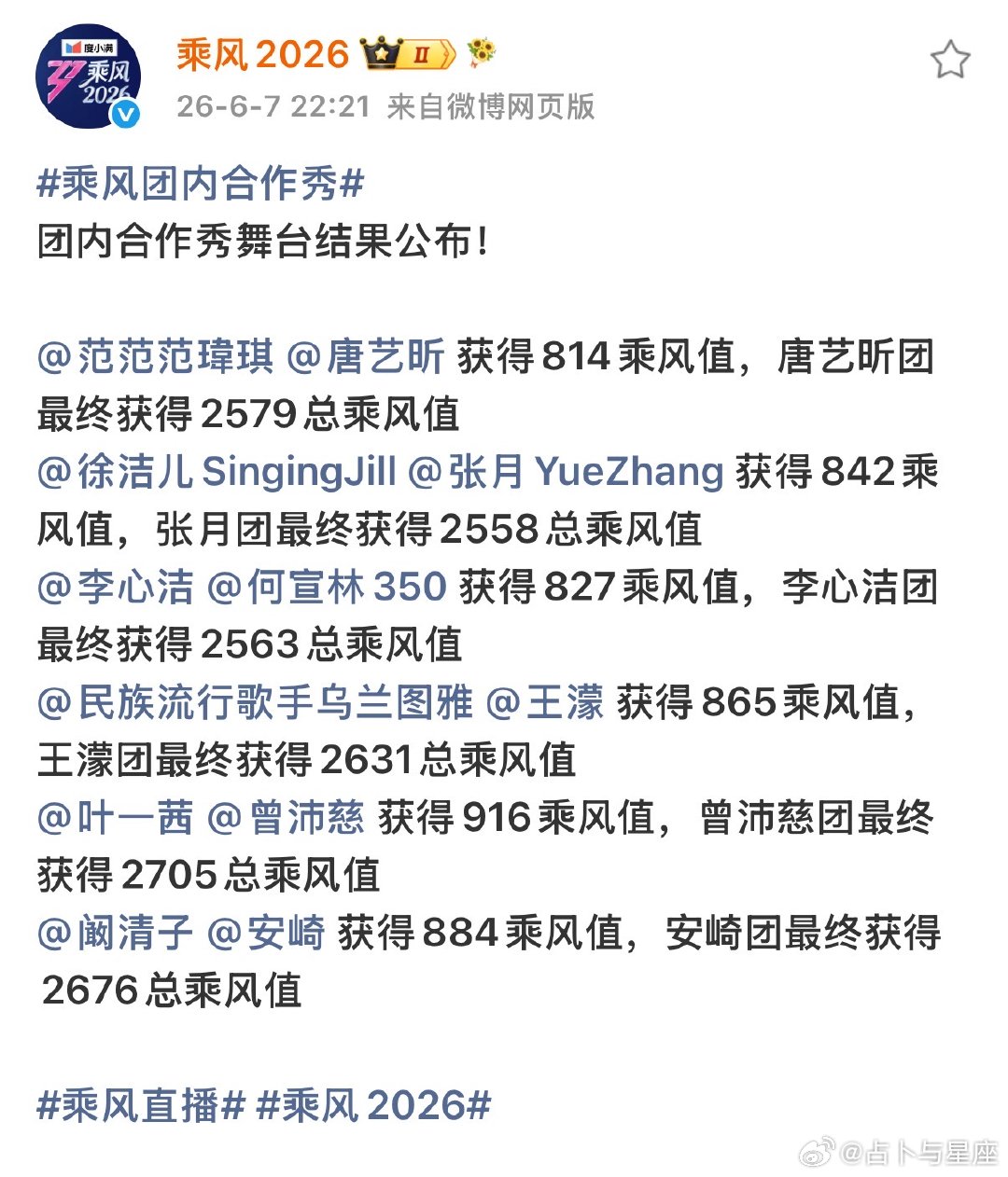 曾沛慈团团秀第一 曾沛慈团团内合作秀第一哇塞 