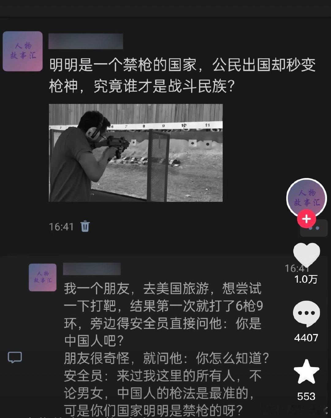 #民间艺术观察# ​​​