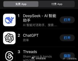 ChatGPT回应被DeepSeek超越 被大模型 DeepSeek 超越，Ch