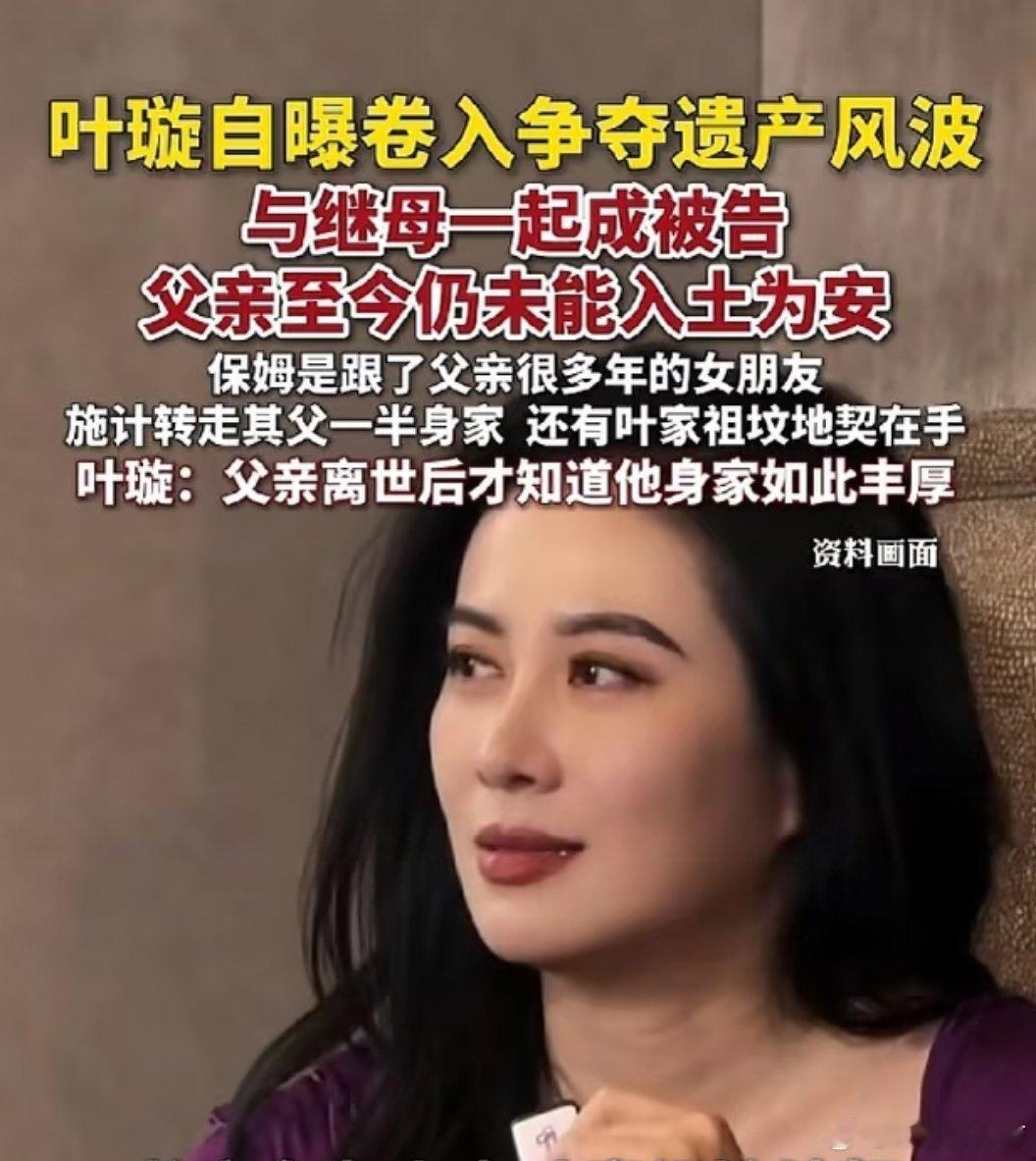 保姆起诉叶璇如果叶璇父亲并没有留下给“保姆”遗产的遗嘱，也没有和其结婚，这位保姆