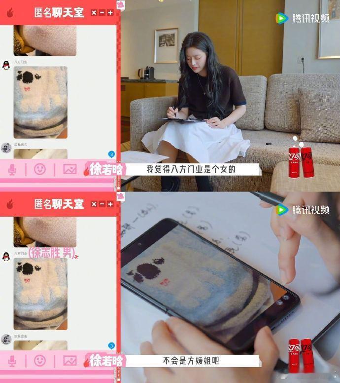 徐若晗推理过程全对结果全错谁懂徐若晗这种努力白费的既视感啊，在桃花坞玩局部照片猜