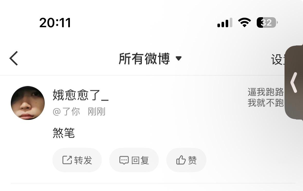 真求求了Zp直播都不看，来找我发疯[允悲][允悲][允悲] ​​​