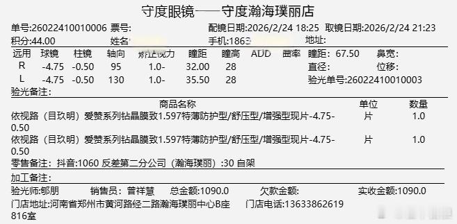 这是我目前的视力，这些年，我越谨遵医嘱，视力越差，现在我要彻底逆转，不听医嘱了，