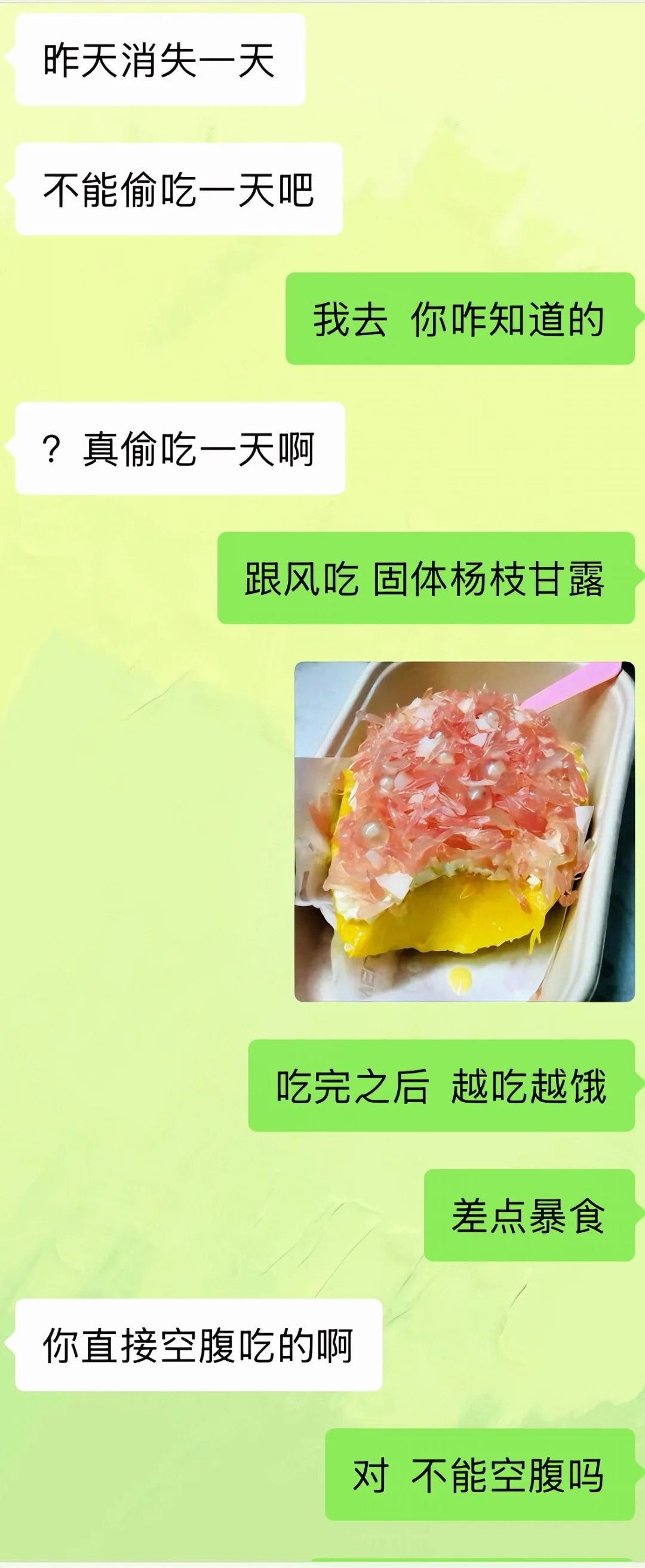 偷吃，教练被我离谱到了……