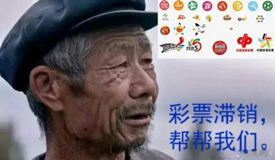 员工中了1500万彩票后直接离职彩票滞销了帮帮我们