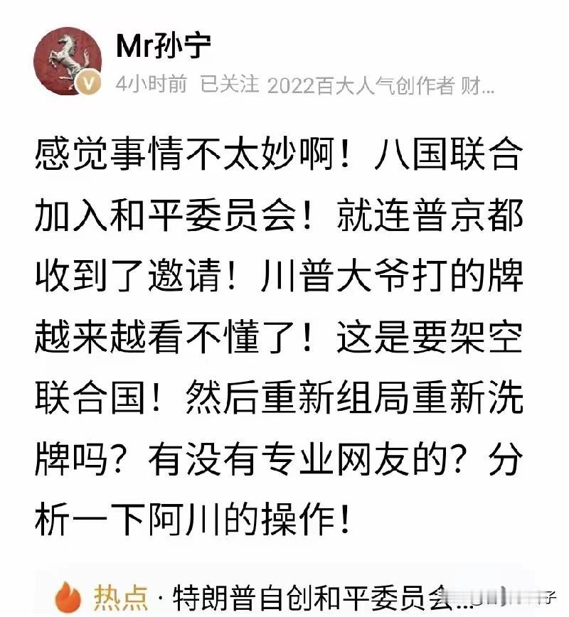 智商堪忧，加入这种小圈子，只有美国有一票否决权，其他大国图啥呢？还要每国交10亿