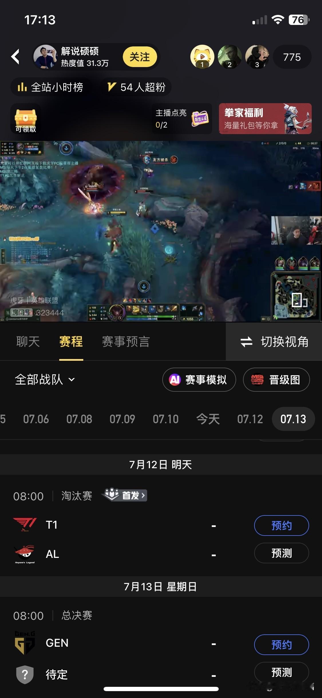 大胆预测一波，
明天AL对战T1的半决赛，
比分大概是T1（3）：（1）AL。