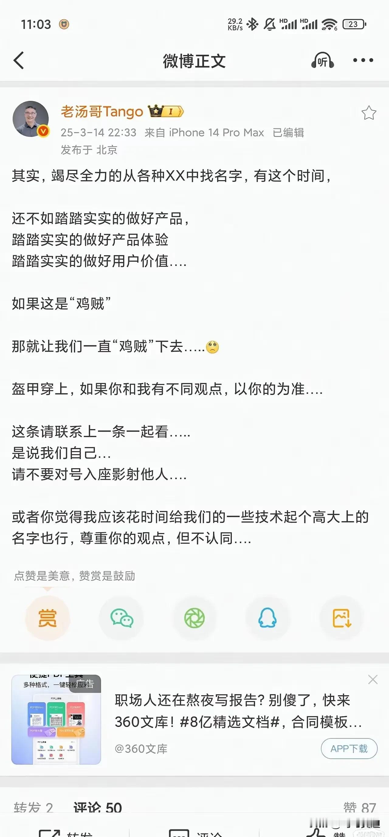 鸿蒙智行遇到了前所未有的困难！
鸿蒙智行是余承东一手打造起来的，现在的四界已经崛