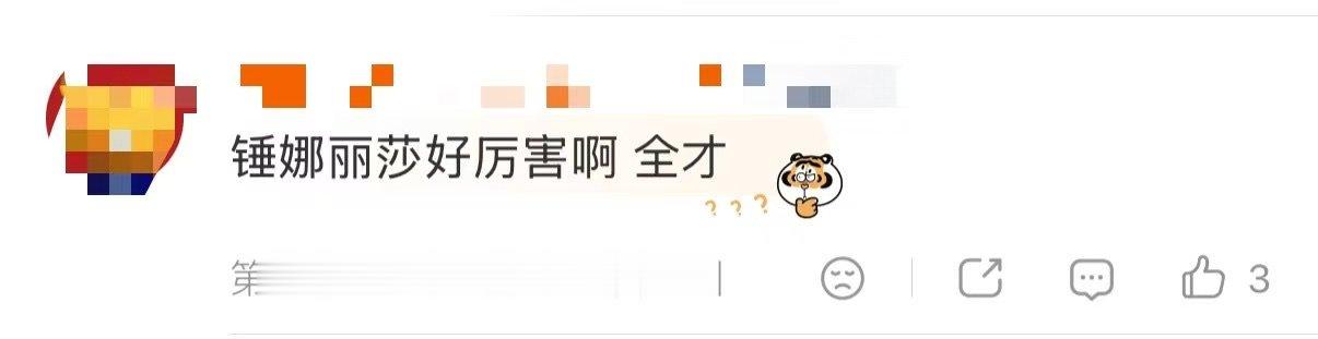 锤娜丽莎歌手口碑歌手把锤娜丽莎留下吧  歌手排名锤娜丽莎的合作怎么能好听成这样啊
