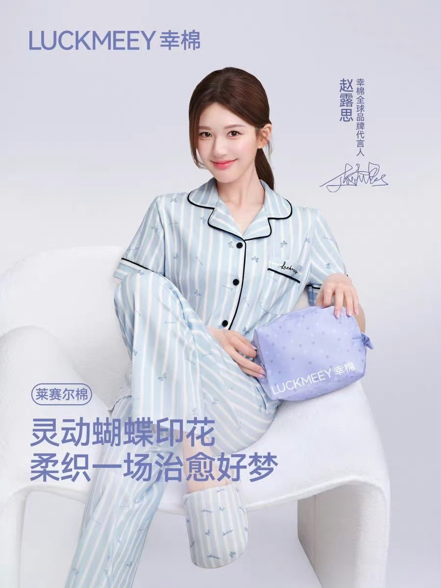 幸棉全球品牌代言人赵露思 恭喜幸棉终于拿下女神随便买点  专栏 · 💭📦𝗦
