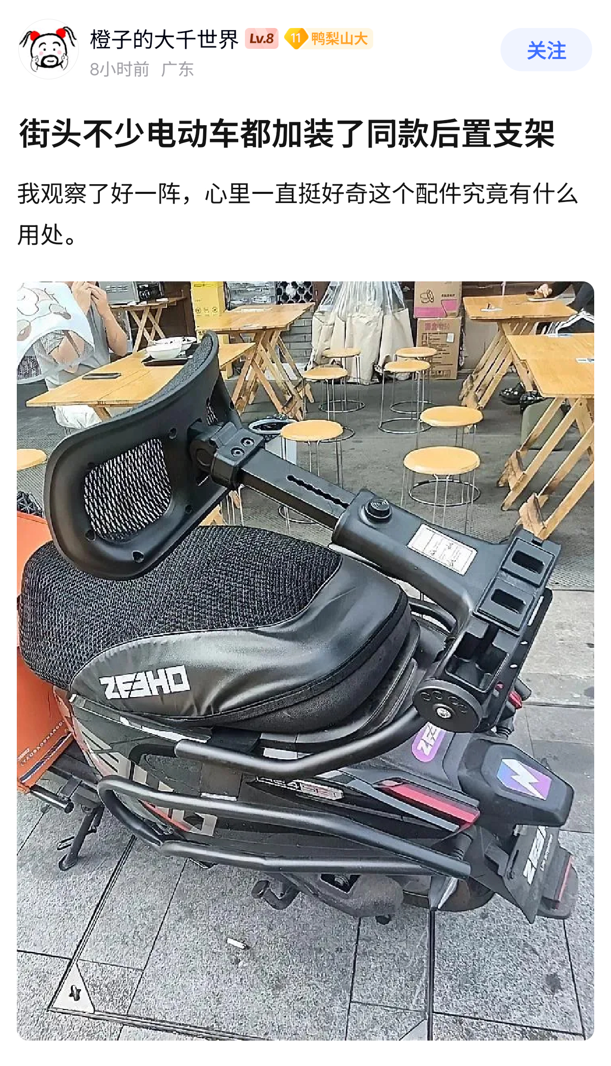 Linyuejia闲聊站断腰神器 