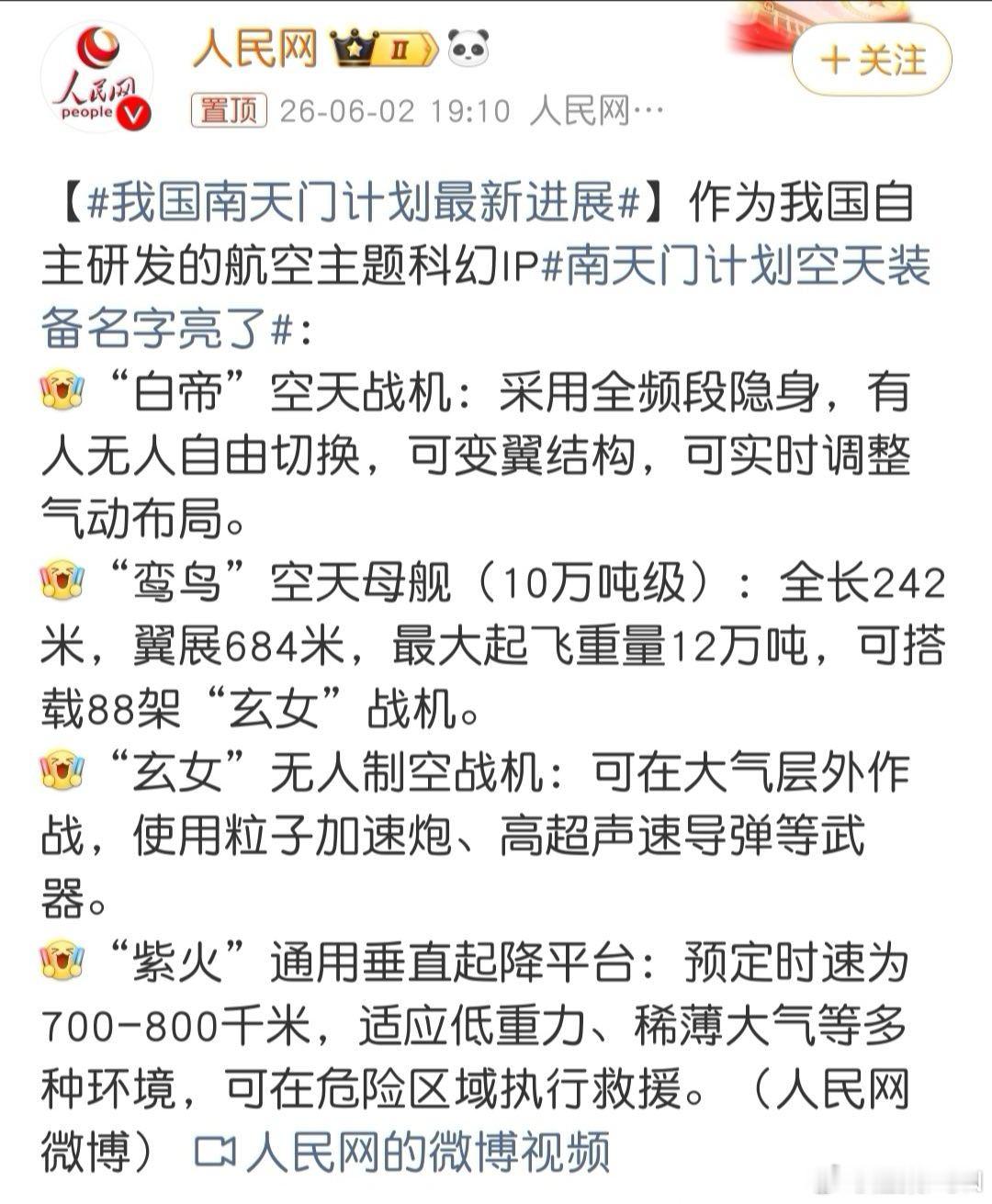 我国南天门计划最新进展我反正是真的信了！体系搭建的多好，而且都能实现！现在都有模