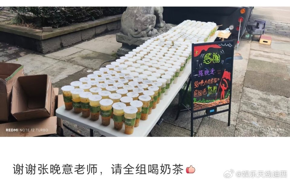 张晚意请《伟大的长征》剧组喝奶茶，好大方的晚意，刚开工就开始请客了👍🏻 ​​