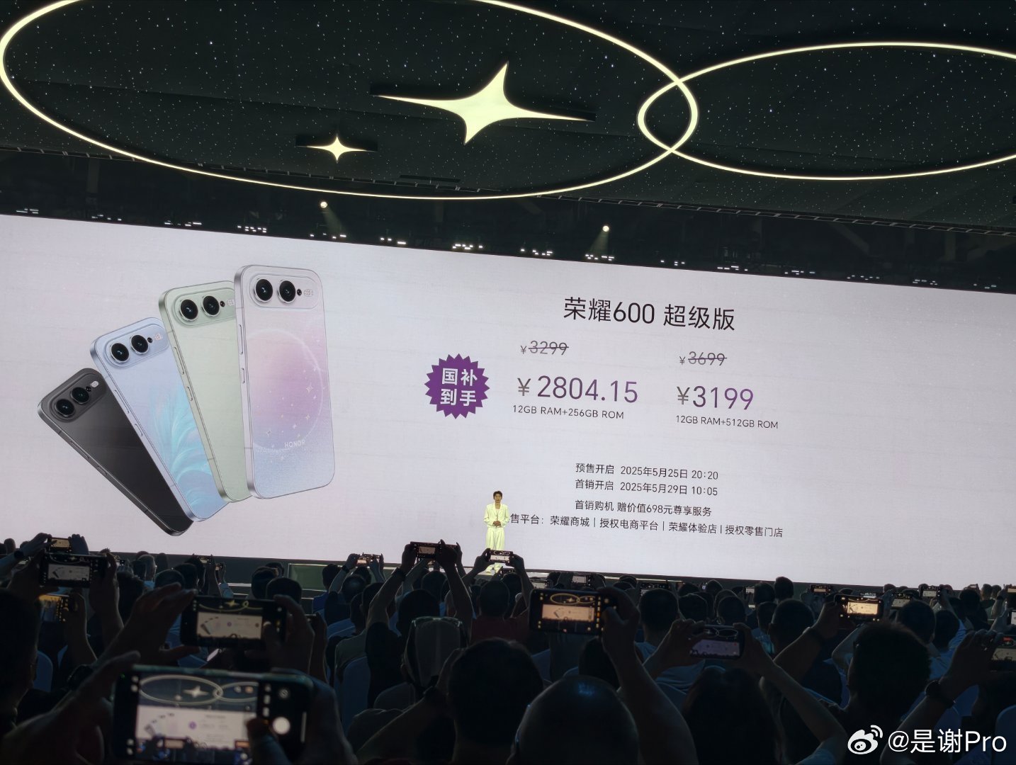 荣耀600价格  荣耀600系列价格来了～荣耀元气版 国补后2294起 荣耀超级