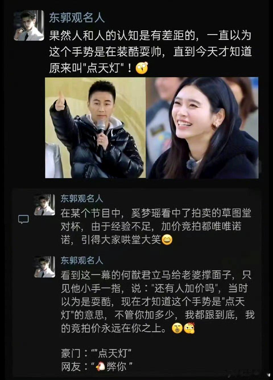 #何猷君 点天灯#豪门:点天灯 我:鸡毙你 [淡淡的] ​​​