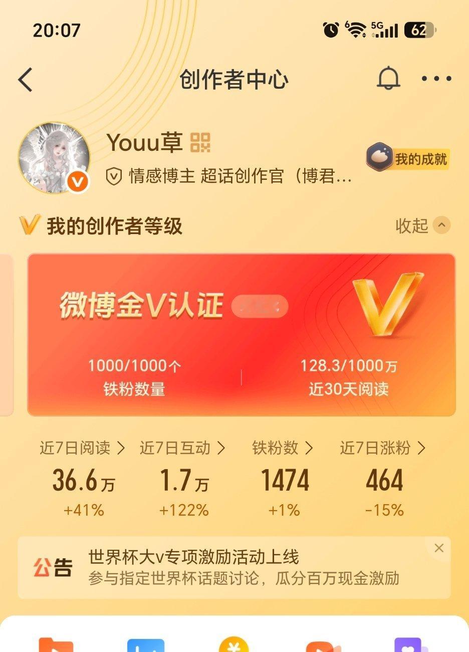晚上好 刷到来互动 