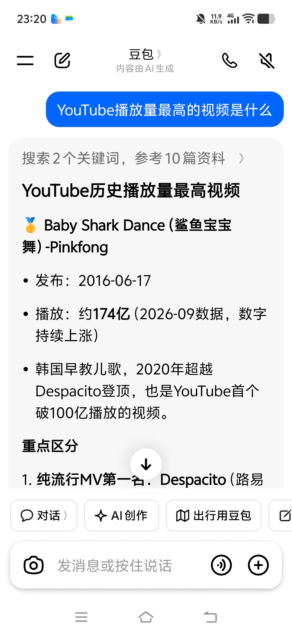在无人在意的角落里，我们babyshark的播放量已经来到了174亿，史诗级to