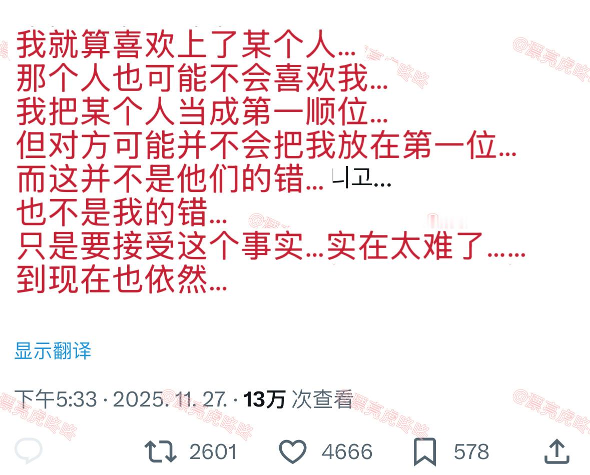 【twi】“我就算喜欢上了某个人，那个人也可能不会喜欢我。我把某个人当成第一顺位